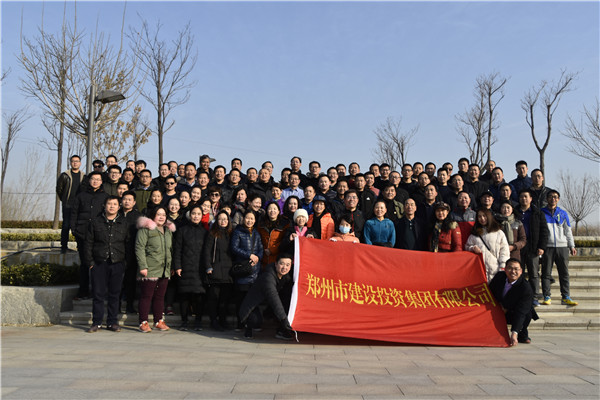 乐动网站网页版-乐动online(中国)
组织开展“迎元旦 健康行”——庆祝改革开放40周年职工冬季健步走活动