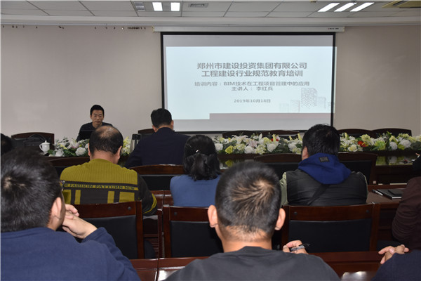 乐动网站网页版-乐动online(中国)
开展工程建筑行业规范教育培训