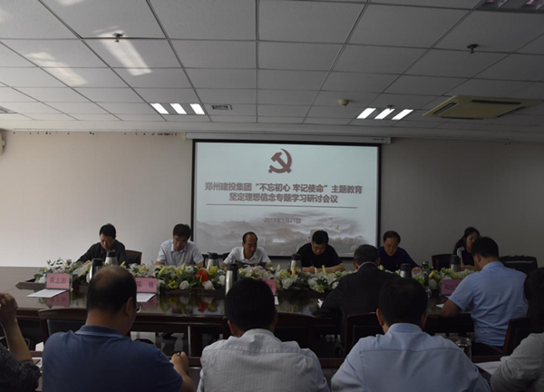 乐动网站网页版-乐动online(中国)
举办“不忘初心、牢记使命”主题教育坚定理想信念专题学习研讨会