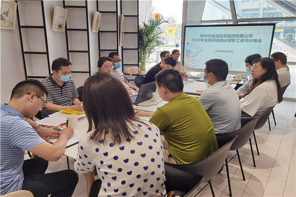 乐动网站网页版-乐动online(中国)
开展“书香建投 全民阅读”读书分享活动