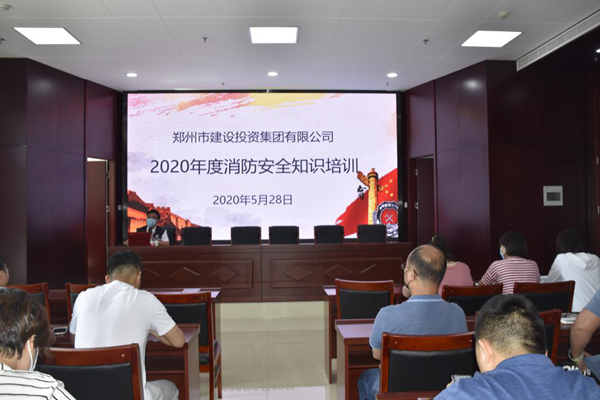 乐动网站网页版-乐动online(中国)
2020年度消防安全知识培训