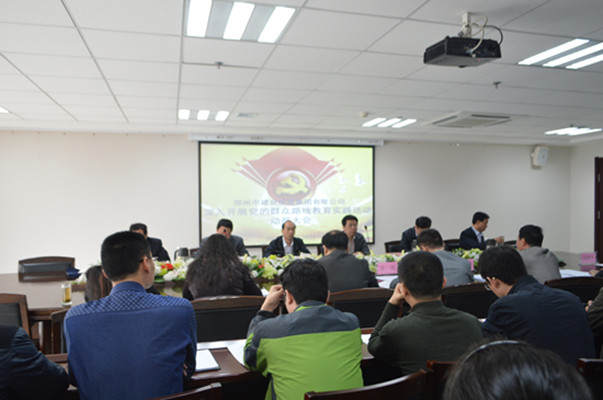乐动网站网页版-乐动online(中国)
召开党的群众路线教育实践活动动员大会