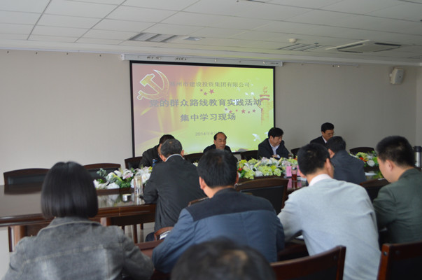 乐动网站网页版-乐动online(中国)
再次召开党的群众路线教育实践活动集中学习交流会