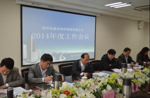 乐动网站网页版-乐动online(中国)
召开2014年度工作会议