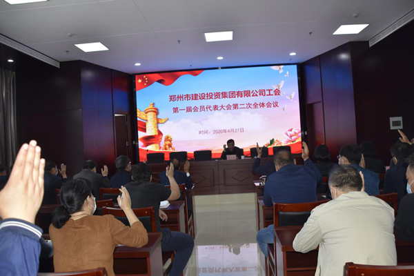 乐动网站网页版-乐动online(中国)
工会第一届会员代表大会第二次全体会议顺利召开