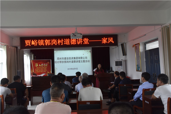 乐动网站网页版-乐动online(中国)
加强农村精神文明建设  助推郭岗村文明家园创建再上新台阶
