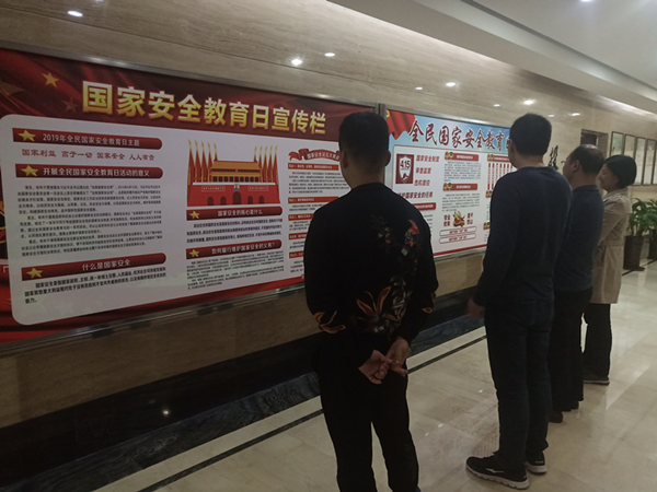 乐动网站网页版-乐动online(中国)
开展系列宣教活动提升全民国家安全意识