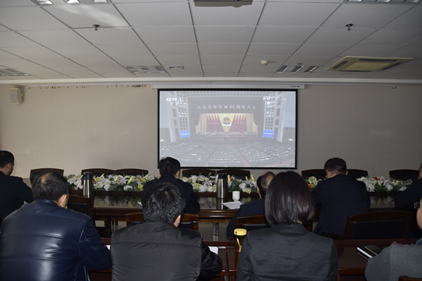 乐动网站网页版-乐动online(中国)
积极组织干部职工收看“庆祝改革开放40周年大会”