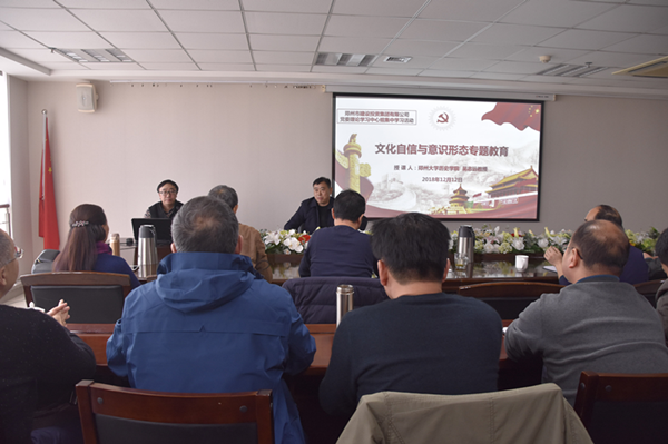 乐动网站网页版-乐动online(中国)
举办文化自信和意识形态专题教育