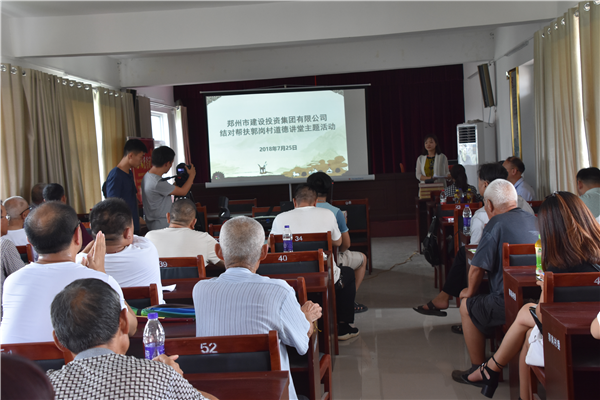乐动网站网页版-乐动online(中国)
结对帮扶郭岗村精神文明创建工作   取得新成效
