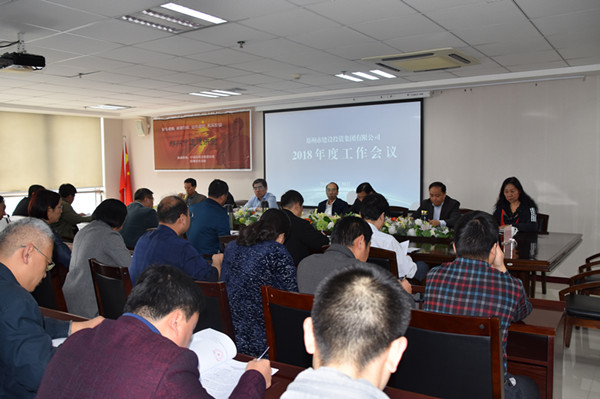 乐动网站网页版-乐动online(中国)
2018年度工作会议顺利召开
