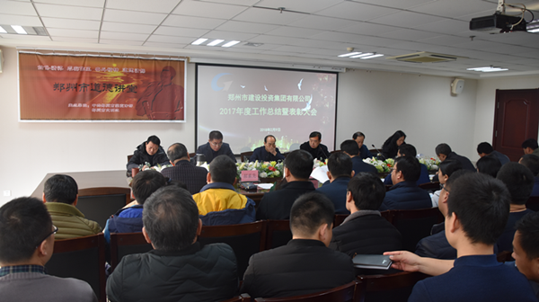乐动网站网页版-乐动online(中国)
2017年度总结表彰大会圆满召开