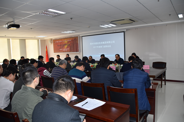 乐动网站网页版-乐动online(中国)
召开2018年春节节前廉政谈话会
