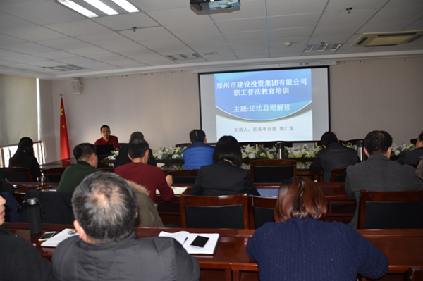 乐动网站网页版-乐动online(中国)
开展《民法总则》知识培训活动