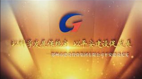 乐动网站网页版-乐动online(中国)
平安建设纪实