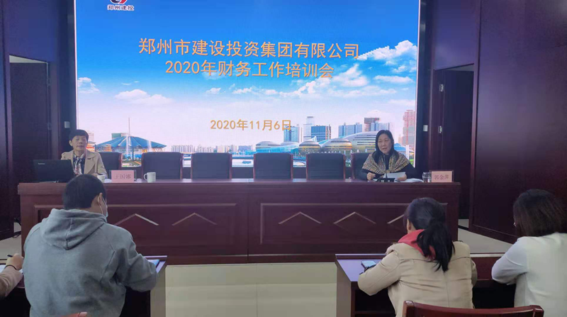 乐动网站网页版-乐动online(中国)
召开2020年度财务工作暨业务培训会
