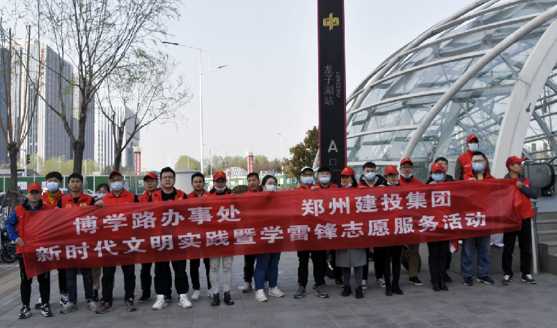 乐动网站网页版-乐动online(中国)
开展“新时代文明实践推动周暨学雷锋志愿服务系列活动”