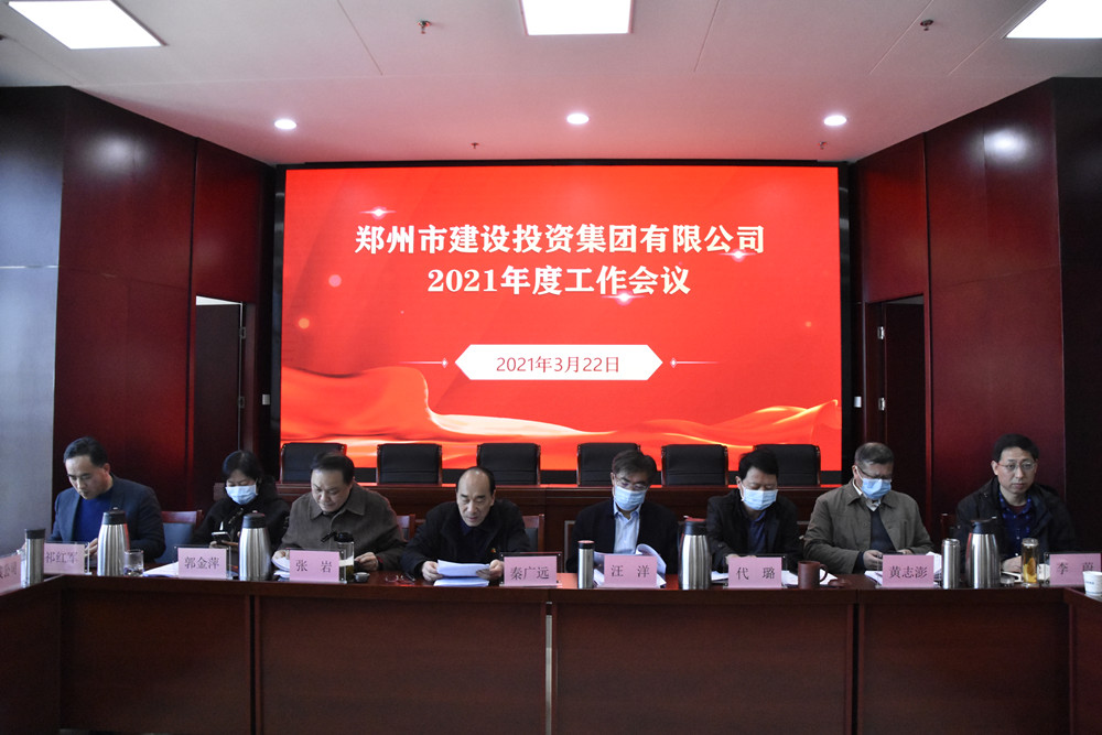 乐动网站网页版-乐动online(中国)
顺利召开2021年度工作会议