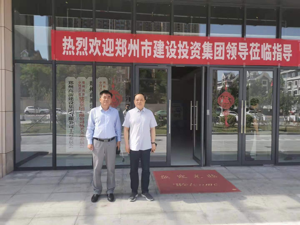乐动网站网页版-乐动online(中国)
与郑州高新投控集团开展经营性业务交流活动