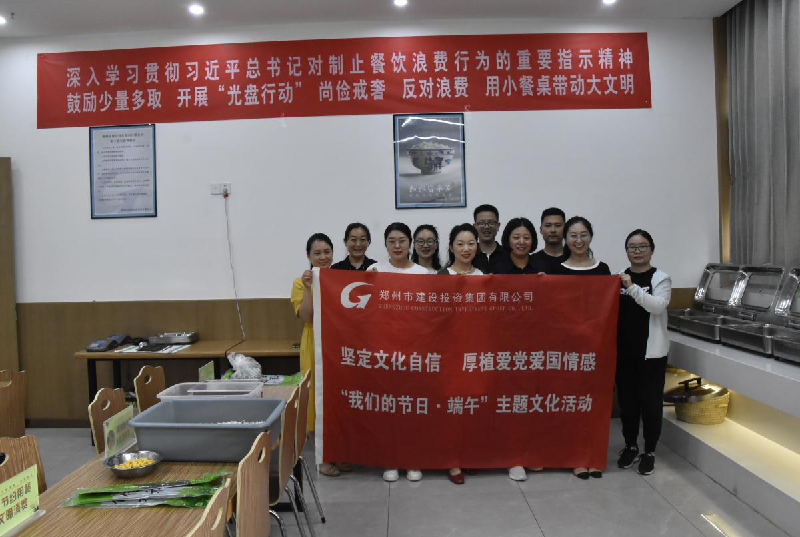 坚定文化自信 厚植爱党爱国情感——乐动网站网页版-乐动online(中国)
开展“我们的节日·端午”主题文化活动