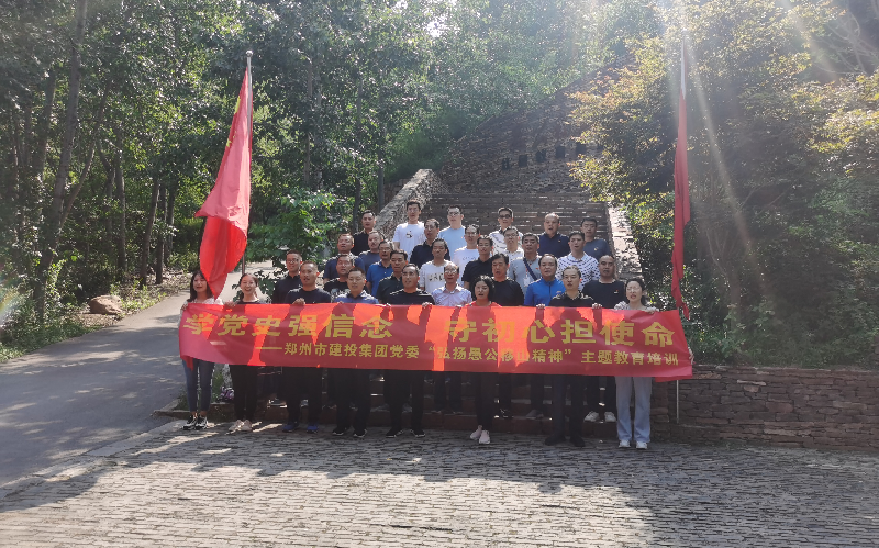 乐动网站网页版-乐动online(中国)
赴济源王屋山开展党史学习教育培训