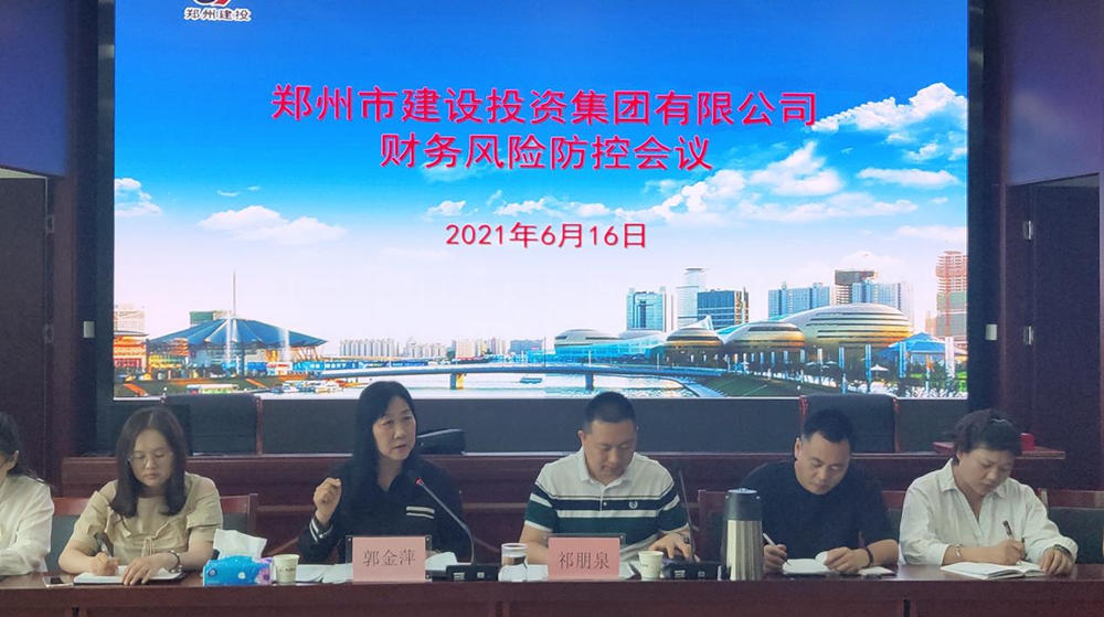 乐动网站网页版-乐动online(中国)
召开财务风险防控会议