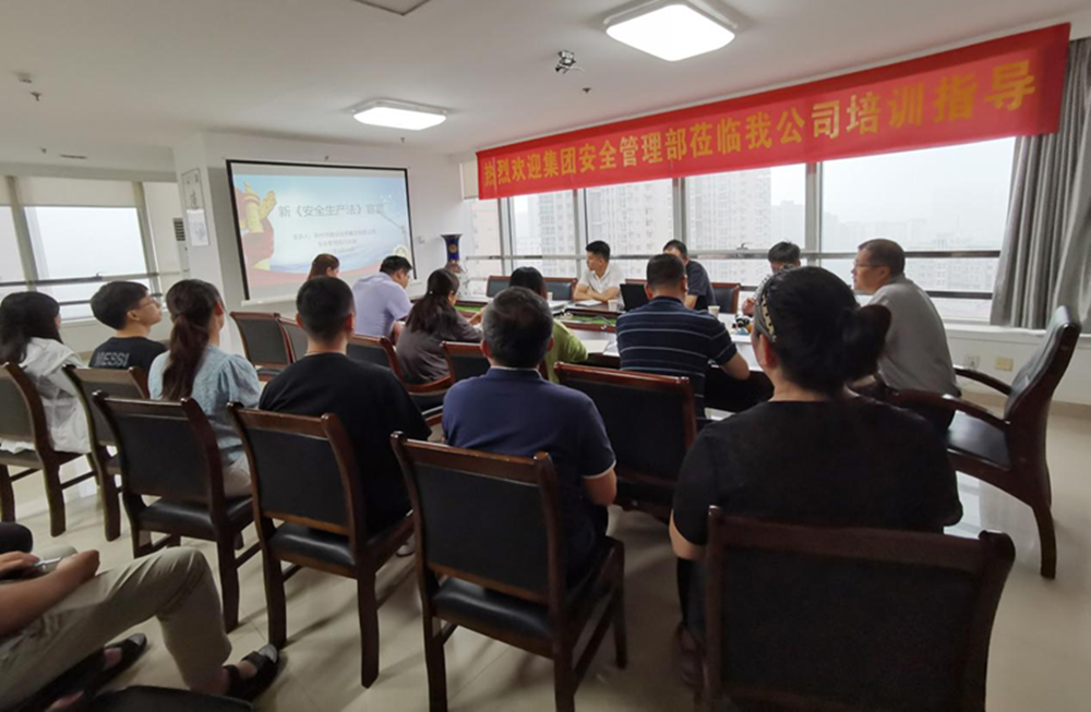 邀请乐动网站网页版-乐动online(中国)
安全部户外公司开展新《安全生产法》培训