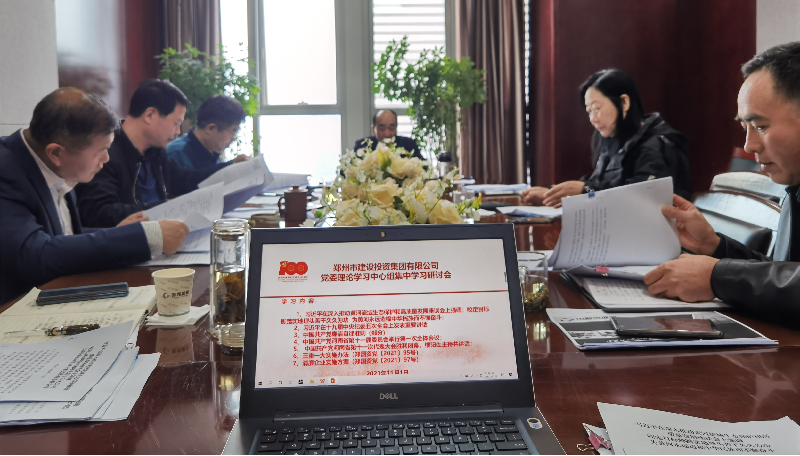 乐动网站网页版-乐动online(中国)
党委理论学习中心组集中研讨学习省十一次党代会精神