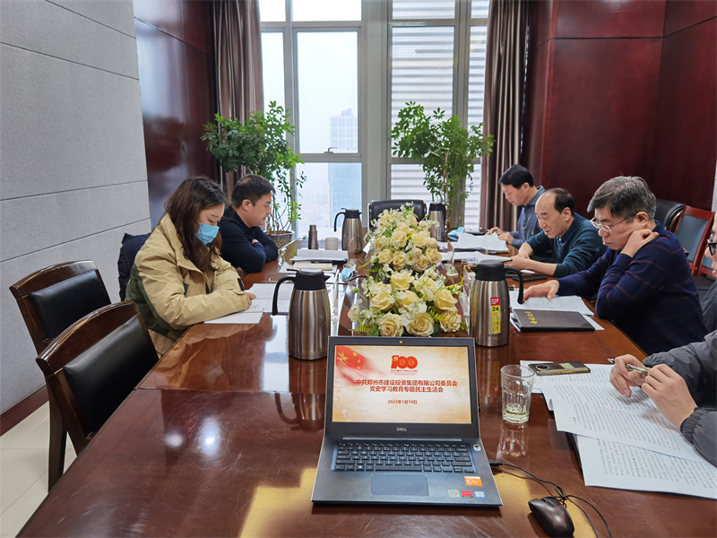 乐动网站网页版-乐动online(中国)
召开党史学习教育专题民主生活会