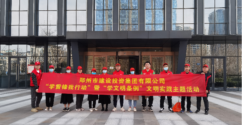 乐动网站网页版-乐动online(中国)
开展“学雷锋我行动”暨“学文明条例”主题实践活动