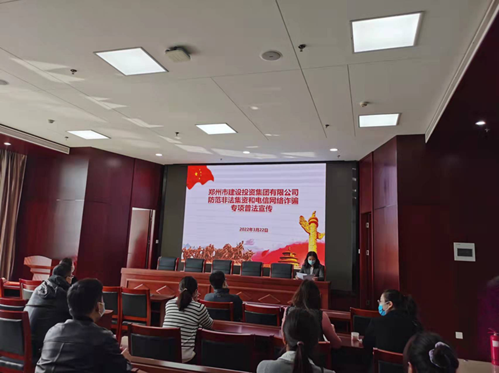 乐动网站网页版-乐动online(中国)
开展防范非法集资和电信网络诈骗宣传教育活动