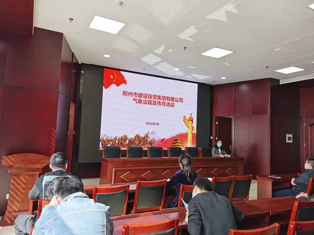 乐动网站网页版-乐动online(中国)
开展2022年气象法规宣传月活动