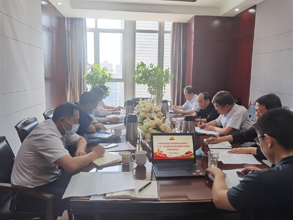 乐动网站网页版-乐动online(中国)
党委领导班子召开“7·20”特大暴雨灾害追责问责案件以案促改专题民主生活会