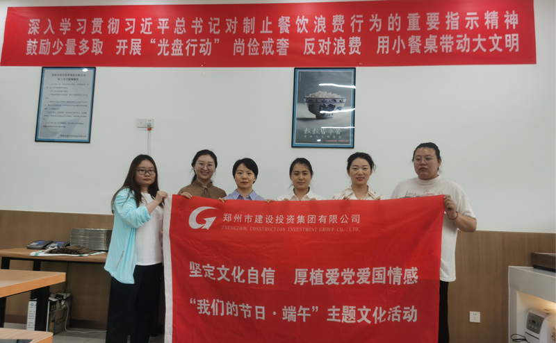 乐动网站网页版-乐动online(中国)
开展“我们的节日·端午节”系列活动