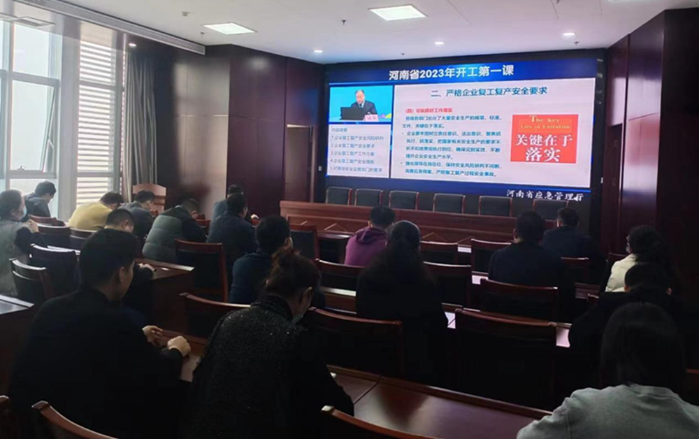 乐动网站网页版-乐动online(中国)
组织收看“开工第一课”专题讲座