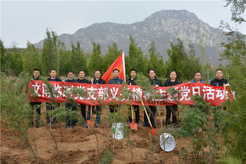 乐动网站网页版-乐动online(中国)
文博中心项目部临时党支部开展义务植树主题党日活动