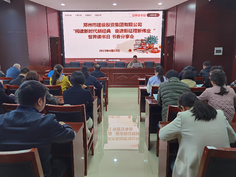 乐动网站网页版-乐动online(中国)
开展“阅读新时代新经典 奋进新征程新伟业”读书分享会