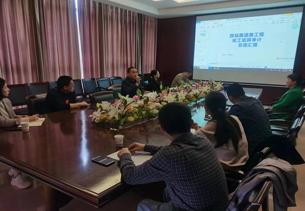 乐动网站网页版-乐动online(中国)
组织召开工程竣工结算审计成果总结汇报会议