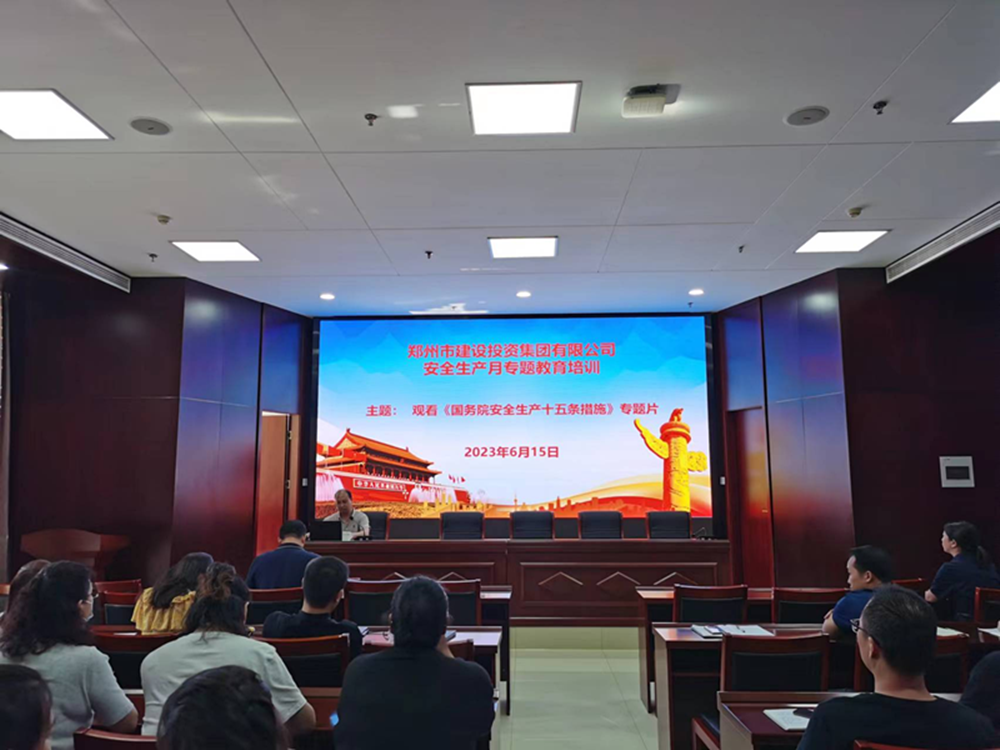 乐动网站网页版-乐动online(中国)
组织观看《国务院安全生产十五条措施》专题片