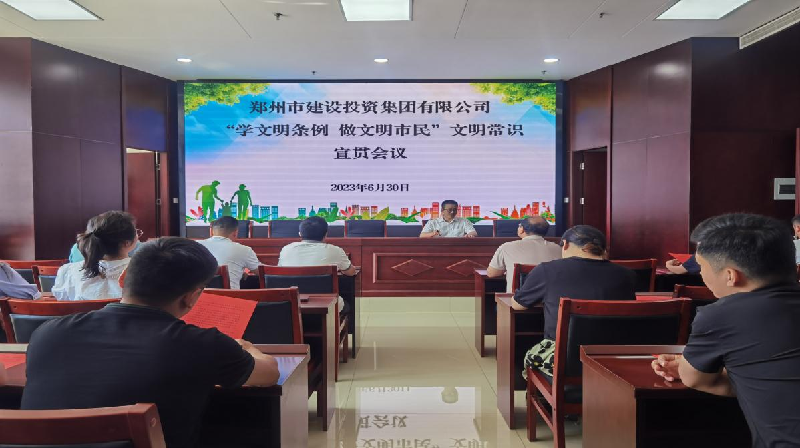 乐动网站网页版-乐动online(中国)
开展《郑州市文明行为促进条例》颁布五周年宣贯活动