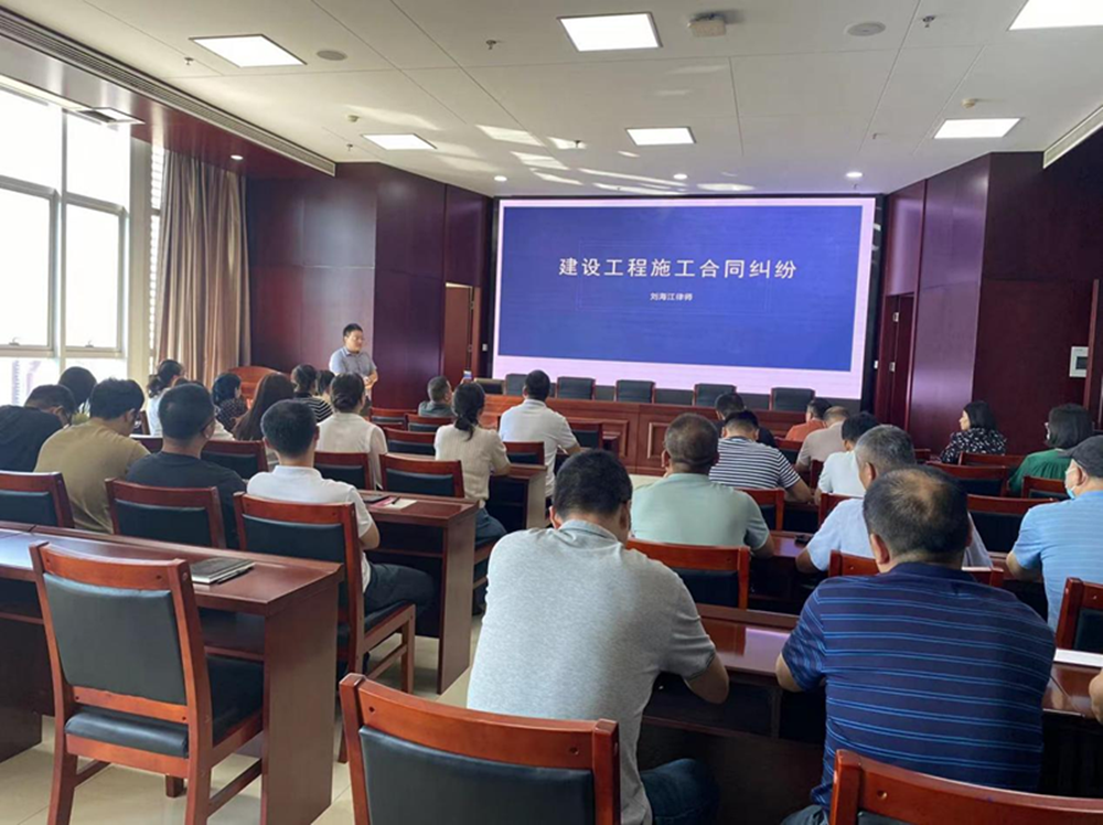 乐动网站网页版-乐动online(中国)
组织召开《建设工程施工合同纠纷》专题法治讲座暨习近平法治思想宣传教育活动
