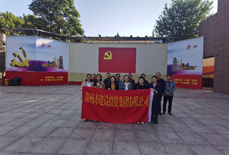 赓续革命传统  弘扬建党精神 ——乐动网站网页版-乐动online(中国)
机关一支部、文博党支部走进郑州党史馆开展主题党日活动
