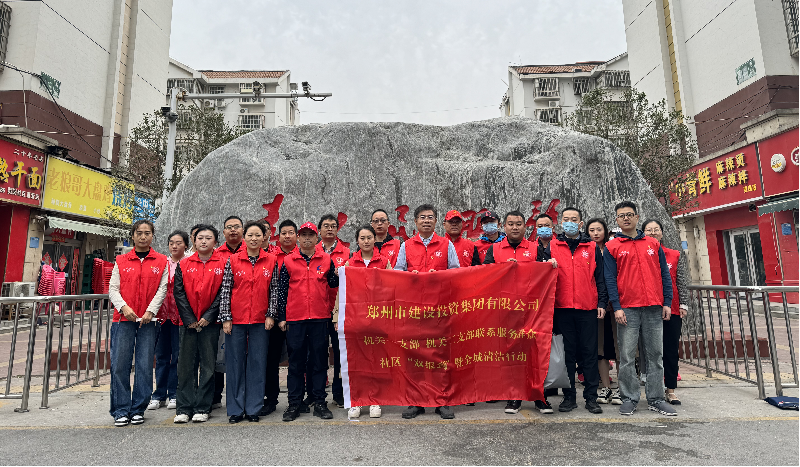 乐动网站网页版-乐动online(中国)
机关一支部 机关二支部开展联系服务群众社区“双报到”暨全城清洁行动