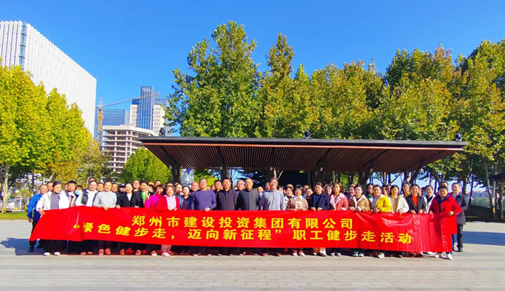 乐动网站网页版-乐动online(中国)
开展“绿色健步走，迈向新征程”健步走活动