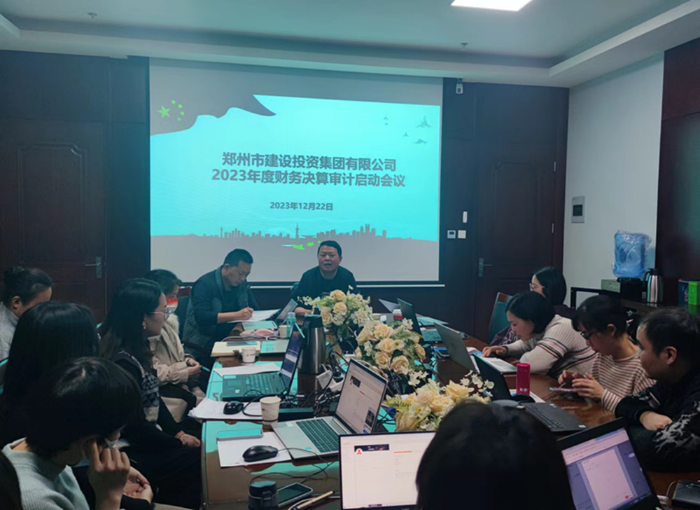 乐动网站网页版-乐动online(中国)
召开2023年度财务决算审计工作启动会议