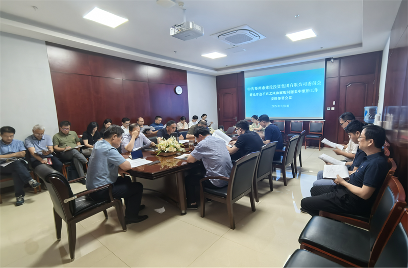 乐动网站网页版-乐动online(中国)
召开群众身边不正之风和腐败问题专项整治工作动员部署会议