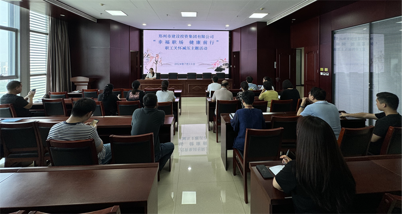 乐动网站网页版-乐动online(中国)
组织开展“幸福职场 健康前行”职工关怀减压活动