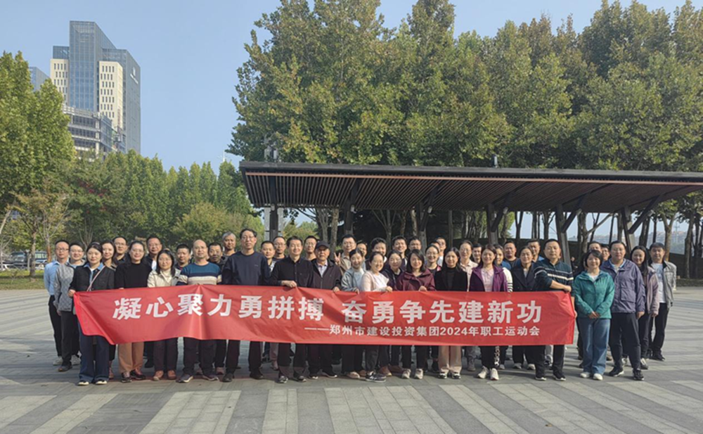 乐动网站网页版-乐动online(中国)
开展“秋日嘉年华 竞技展风采”职工运动会