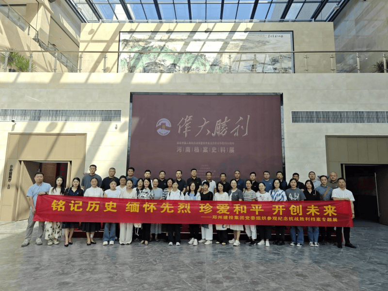 乐动网站网页版-乐动online(中国)
组织参观纪念中国人民抗日战争暨世界反法西斯战争胜利80周年主题展览
