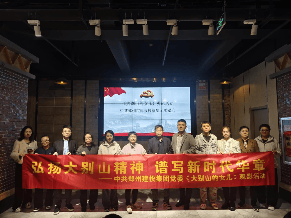 乐动网站网页版-乐动online(中国)
组织观看红色电影《大别山的女儿》